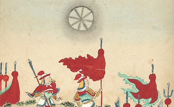 Eclipses, Comets, and Dragons in a 16th-Century Chinese Text, Available from Jonathan A. Hill, Bookseller