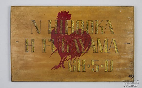 Years After Controversial Sale, Artworks from Japanese Internment Camps Go on View