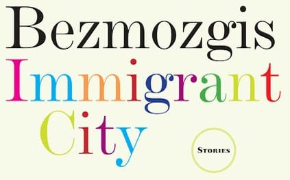 David Bezmozgis's Strangers in a Strange Land