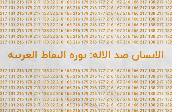 People Are Using an Ancient Method of Writing Arabic to Combat AI Censors