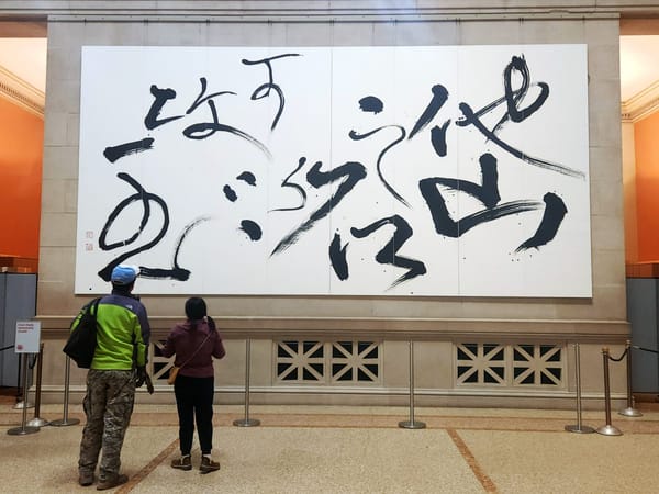 Classic Calligraphy Meets Contemporary Gesture at The Met